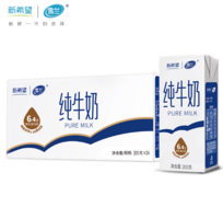 1.04元/盒！新希望 雪蘭 云南高原牧場純牛奶200g*24盒*2箱