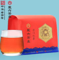中華老字號 ！徽六 尋味300一級濃香型安徽祁門紅茶500g
