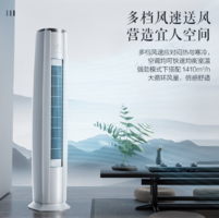 GREE 格力 云錦三代 KFR-72LW/NhBa1BAj 立柜式空調(diào) 3匹 新一級能效