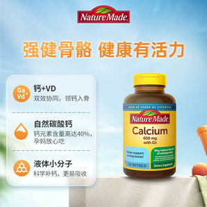 Nature Made 天維美 含維D液體鈣膠囊 600mg*110粒*2瓶