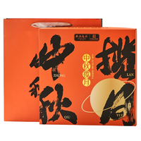 中華老字號！西安飯莊 中秋攬?jiān)略嘛灦Y盒9餅7味 450g（贈禮袋）