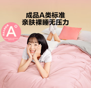 LOVO 樂蝸家紡 致·蓄暖 A類撞色青春科技德絨3.0春秋被 200*230cm