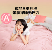 LOVO 樂蝸家紡 致·蓄暖 A類撞色青春科技德絨3.0春秋被 200*230cm