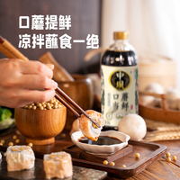 中華老字號！清香園旗下 中壩 口蘑當(dāng)鮮零添加特級醬油 550mL*2瓶+古法曬醋550mL