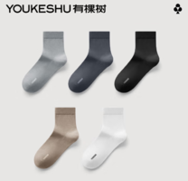 7A抑菌消臭！YOUKESHU 有棵樹 男女款7A抗菌中筒襪/短襪 5雙裝