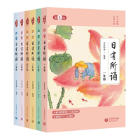 《2025新版日有所誦》小學(xué)生晨誦晚讀課外讀物
