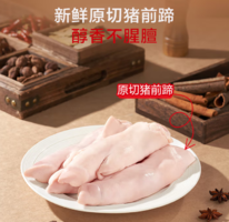 1號會員店 精選整蹄帶蹄筋 豬前蹄2斤