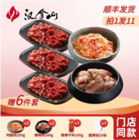 漢拿山 韓式烤肉食材套餐 1900g（牛肉600g+豬梅600g+雞腿600g+干料100g+6件套）