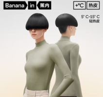 溫暖貼身！Bananain 蕉內(nèi) 女士輕熱皮薄暖肌底衣保暖內(nèi)衣百搭打底衫