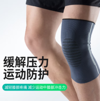 自如運(yùn)動(dòng)不下滑！TEEIS AIRPOP限定系列 運(yùn)動(dòng)護(hù)膝 2只裝
