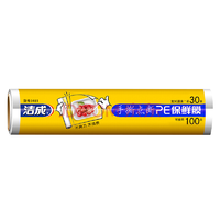 潔成點(diǎn)斷式保鮮膜冰箱保鮮廚房客廳適用 點(diǎn)斷式30cm*30m可撕100張
