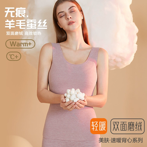 里層鎖溫，外層阻寒！芬騰 秋冬季加厚加絨無痕保暖背心 多色