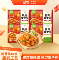 圣農(nóng) 脆爽掌中寶雞脆骨 200g*4袋