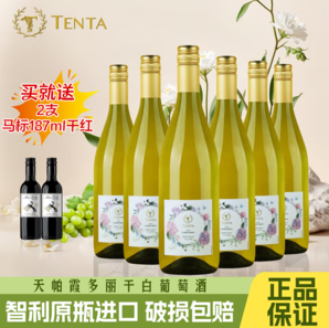 智利原瓶進(jìn)口！Tenta 天帕 2020年 霞多麗干白葡萄酒 750mL*6瓶 送馬標(biāo)干紅187ml*2支