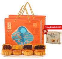 廣式月餅禮盒！嘉士利 福到萬家廣式月餅禮盒 560g*2盒 贈黃油曲奇餅干320g