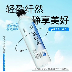 零卡無(wú)汽！依能 纖 0糖0脂蘇打水飲料 500ml*12瓶