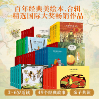 任選5本！國(guó)際大獎(jiǎng)精裝繪本合輯 多款