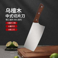 康巴赫 烏檀木中式菜刀