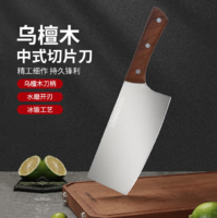康巴赫 烏檀木中式菜刀