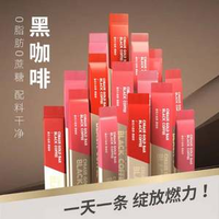 雀氏 輕燃 美式速溶黑咖啡 60條*2g