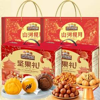 三只松鼠 盈盈皎月禮月餅禮盒460g*2箱+堅果禮禮盒1388g*2箱
