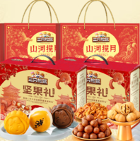 中秋組合款！三只松鼠 盈盈皎月禮月餅禮盒460g*2箱+堅果禮禮盒1388g*2箱