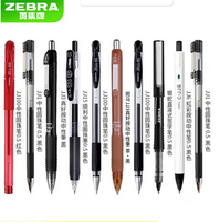 ZEBRA 斑馬牌 中性筆10支性價(jià)比組合