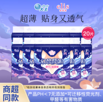360°安心舒睡！日本大王 elis 愛璐茜 幻想馥妮 夜睡褲衛(wèi)生巾 20條/均碼（贈光羽奢適250mm*20片）