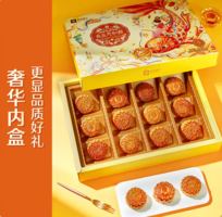 良品鋪?zhàn)?良辰月如顏 月餅禮盒（24枚11味）420g*2盒
