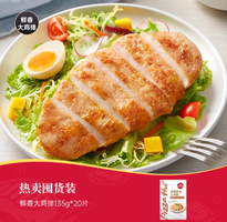 必勝客 必勝優(yōu)選 鮮香大雞排 135g*20片