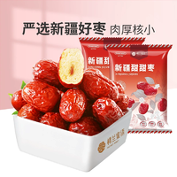 新疆若羌原產(chǎn)！樓蘭蜜語 免洗即食新疆若羌小灰棗 500g*2袋