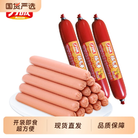 0.19元/支！力誠(chéng) 福氣多蒸煮淀粉肉腸 20g*52支