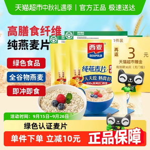 西麥 即食純燕麥片1000g*3件