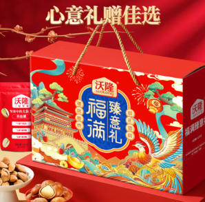 精致禮盒包裝！沃隆 福滿臻意禮 堅(jiān)果禮盒 7袋純堅(jiān)果 1140g