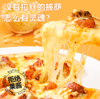 門店同款！比格比薩 7英寸比薩 多口味任選 215g