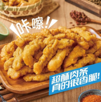 上海地標(biāo)美食！山林大紅 藤椒小酥肉 8袋（2斤多）