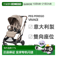 某貓國際自營！PEG PEREGO 帕利高VIVACE折疊高景觀兒童推車嬰兒車座椅