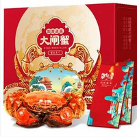 陽澄逍遙 陽澄湖大閘蟹禮券 去繩足重公4.5兩 母3.5兩 4對(duì) 8只