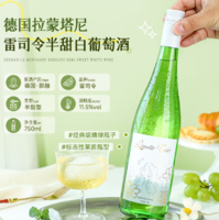 德國進(jìn)口！露頌 摩澤爾產(chǎn)區(qū) 雷司令半甜白葡萄酒 750ml