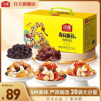 沃隆 每日果禮堅(jiān)果禮盒 750g*2件