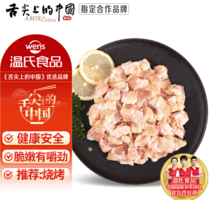 溫氏 掌中寶/雞膝軟骨 2斤