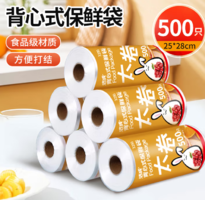 食品級(jí)PE材質(zhì)！潔成 背心式保鮮袋 大號(hào)28*25cm*500只