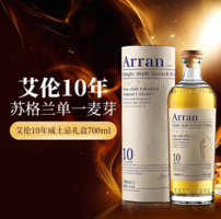 Arran 艾倫 10年 單一麥芽威士忌 700ml 