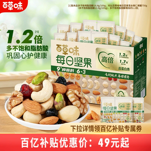 百草味 每日堅果禮盒裝（青春款）30袋/750g