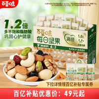 百草味 每日堅果禮盒裝（青春款）30袋/750g