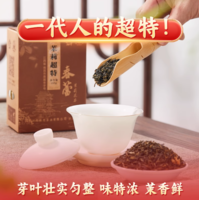 江西老字號！春蕾 濃香茉莉花茶 超特 250g 贈茉莉花茶茶包2g*2包