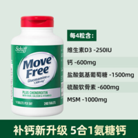 Move Free 維骨力 雙效高鈣氨糖 240粒*3瓶
