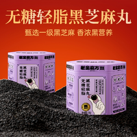 補(bǔ)腎黑發(fā)！老金磨方 黑芝麻丸中秋節(jié)禮盒 932g
