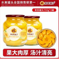 林家鋪?zhàn)?糖水黃桃罐頭 750g*2瓶