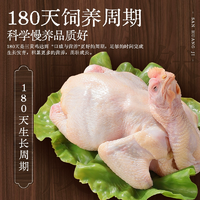 2025年上合組織峰會(huì)指定供應(yīng)商！皇宮黃 散養(yǎng)三黃雞 850g*3只